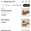 1980밀면회관 - 구미시 야은로11길 27 | 1980밀면회관
