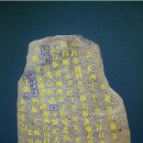 26.7.6(월) / 제목:2002년에 그직원은 기겁?을 하면서 "카메라 불빛이 번쩍하면 비문이 닳습니다" 하면서 사진 촬영을 저지했다 이미지