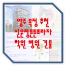 신운정튼튼프라자 이미지