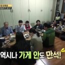정여사식당 이미지
