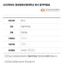 가오유치원 | 서울예대 극작전공 최초합 후기