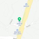 계룡LPG충전소 이미지