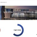 (주)경동엔지니어링 신입 및 경력직 모집