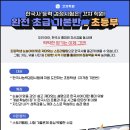 한국사능력검정시험자격증반 이미지