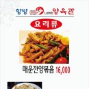 항방양육관 이미지
