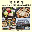 대포대게사랑 | 속초 대포항 맛집 대포어촌회센타 횟집 속초 대게 &#34;찐&#34; 후기