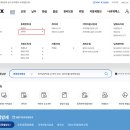 [평택 노무사] 개업 노무사 등록면허세 위택스로 빠른 납부 후기