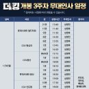 CGV 왕십리 9관 이미지