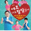 여보나도할말있어 이미지