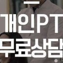 YOU CAN 퍼스널트레이닝 이미지