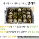 마을떡방앗간 이미지