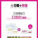 으뜸플러스안경 포항오천점 이미지