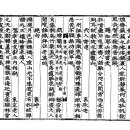 古方[7401]월포(月圃)최충(崔冲)선생시 - 절구(絶句) 이미지