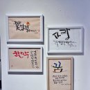 멋진 붓글씨 이미지