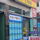 하나로부동산중개사무소 이미지