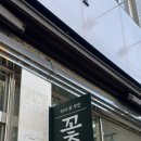 토브 | 목포 24시 무인 꽃집 꽃다발 칠링백 후기 ‘토브플라워’