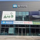 아진빌라 | 씰리 프레리 펌 K 매트리스 배송후기!!