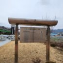 영동(분회) | 추풍령 6·25참전유공자기념비 vs 추풍령 표지석-6·25참전유공자들의 영령의 숭고한 희생정신에 경의...