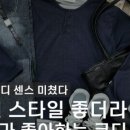 옷잘남 네이버블로그
