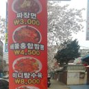 청룡중화요리 이미지