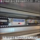 도드람마을청량점 | 울산 도드람마을 천곡점 자동문 수리, 터치 버튼 스위치 설치