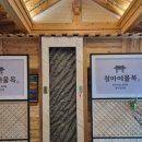 철마상 | 부산 기장 밥집 철마여울목 후기