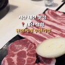 대산상회
