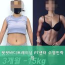 핏핏바디트레이닝 PT센터 수영민락점 이미지