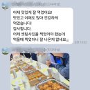레이저미션 - 남동구 성말로 9 | 송도 레이저미션송도점 아이 생파 음식 주문 후기｜담쓰도시락
