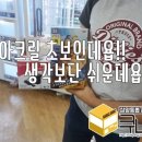 뽑기초보샵 이미지