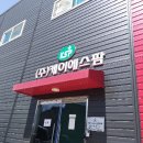 케이에스팜 이미지