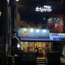 육림구공탄 - 부산진구 당감로64번길 14 | 육림구공탄
