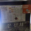 은신처 월성점 이미지