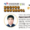 파라곤단지내공인중개사사무소 이미지
