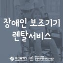 기기렌탈