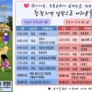 남원 도농상생 페스티벌 이미지