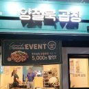 양철북곱창옥산정평점 이미지