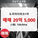 도곡1-109 이미지