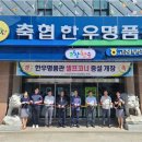 고창부안축산업협동조합 이미지