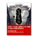 삼협