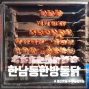 서울 한남동 맛집 이영자 통닭 맛집 한남동한방통닭 웨이팅 및 후기