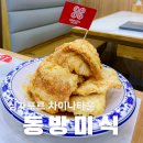 차이나타운 | 싱가포르 동방미식 메뉴 차이나타운 중식당 후기