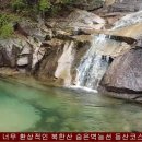 우중산행, 벌써 단풍, 바위 경치가 너무 환상적인 북한산 숨은벽능선 등산코스 20221009 이미지