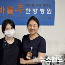 바를추한방병원 뉴스밴드