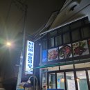 바다래해물찜 이미지