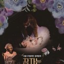 동화발레 잠자는 숲속의 미녀(서울시티발레단) 이미지
