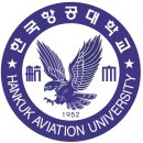 한국항공대학교 이미지