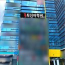 실력쑥쑥클래스학원