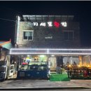 거제자연산횟집 - 거제시 읍내로 74 | 거제자연산횟집