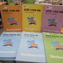 남다른영수학원